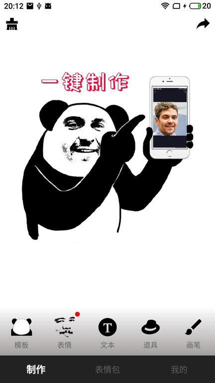 香瓜表情 截图1