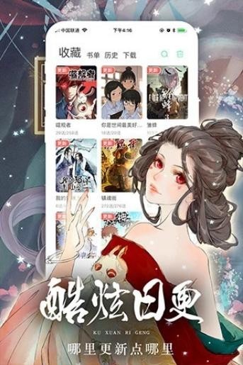 女神漫画 免费漫画 截图2