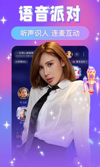 友蜜app 截图3