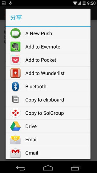 towelroot免费版 截图3