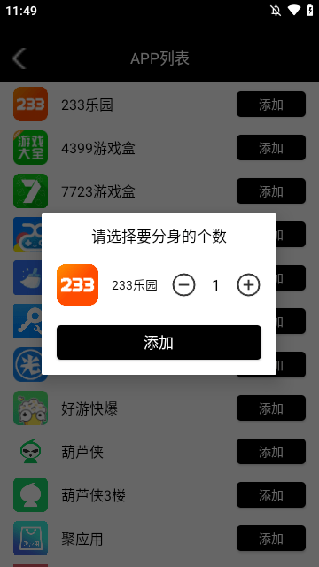 好开大师 截图2