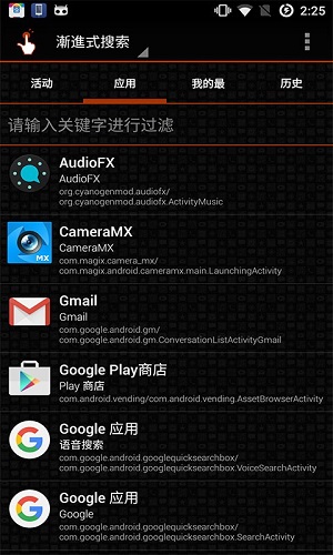 quickshortcutmaker最新版 v2.4.0 截图1