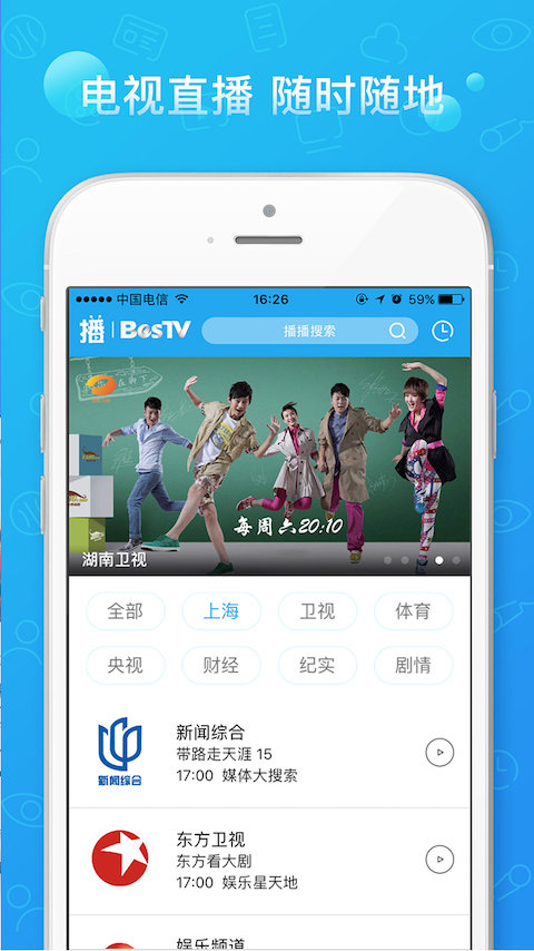 播播tv最新版 截图1