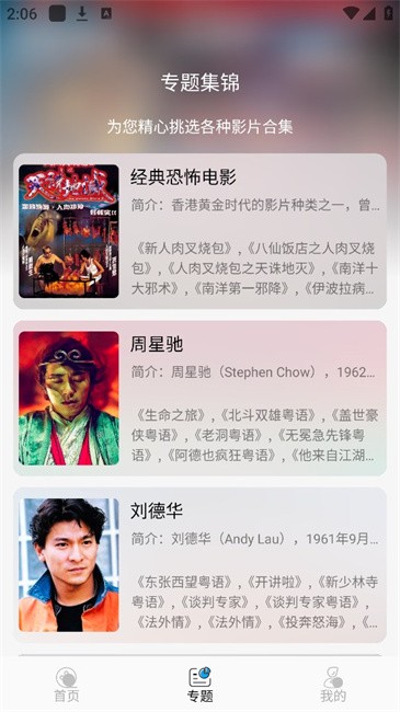 风启影视官网app 截图2