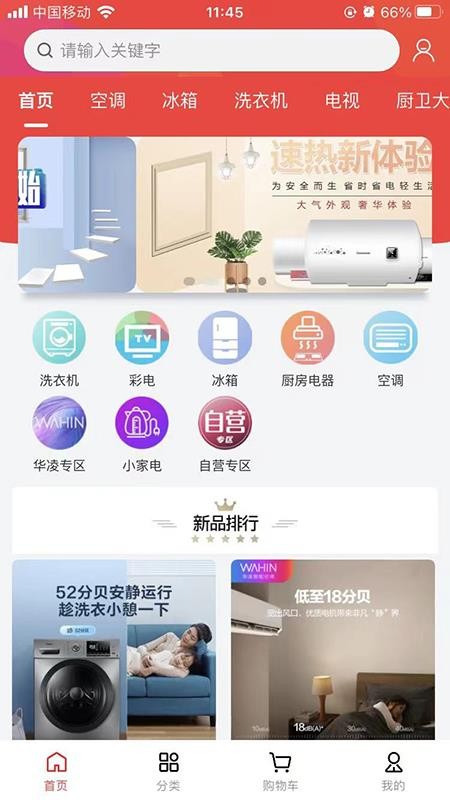 快品小哥APP 截图2