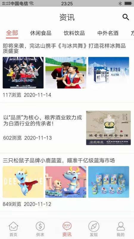 58食品网app 截图1