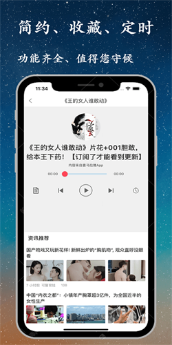 听书精灵apk电视版 截图4