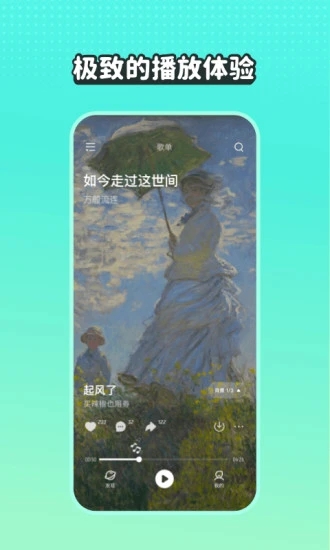 波点音乐手机版 截图4