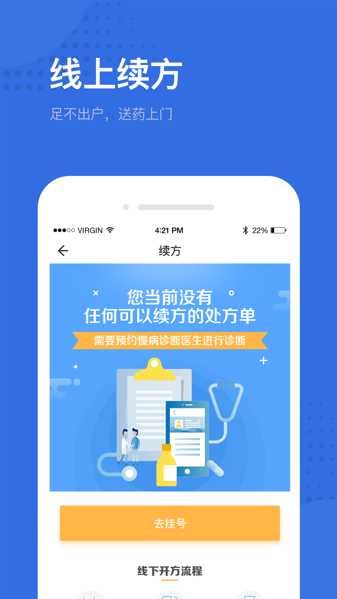 健康深圳 截图3