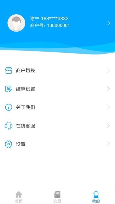 电银商服最新版 v2.2.6 截图1