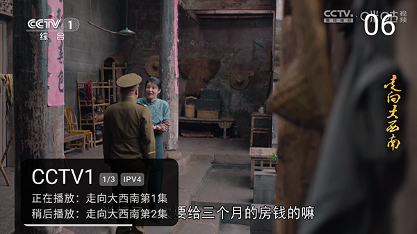 元气电视旧版 截图3