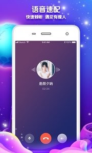 常伴交友免费版 截图1