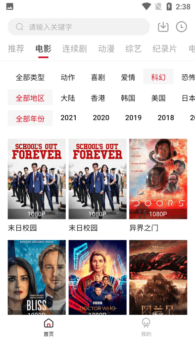 555电影APP 截图2