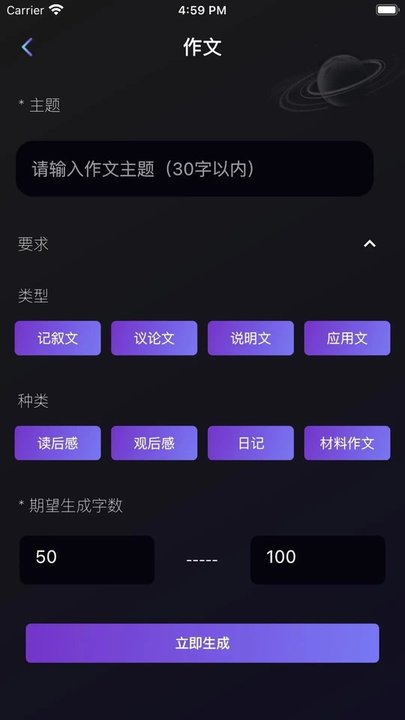 量子探险APP 截图2