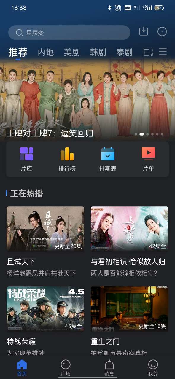 斑马视频无广告版 截图3
