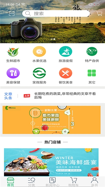 爱味  截图1