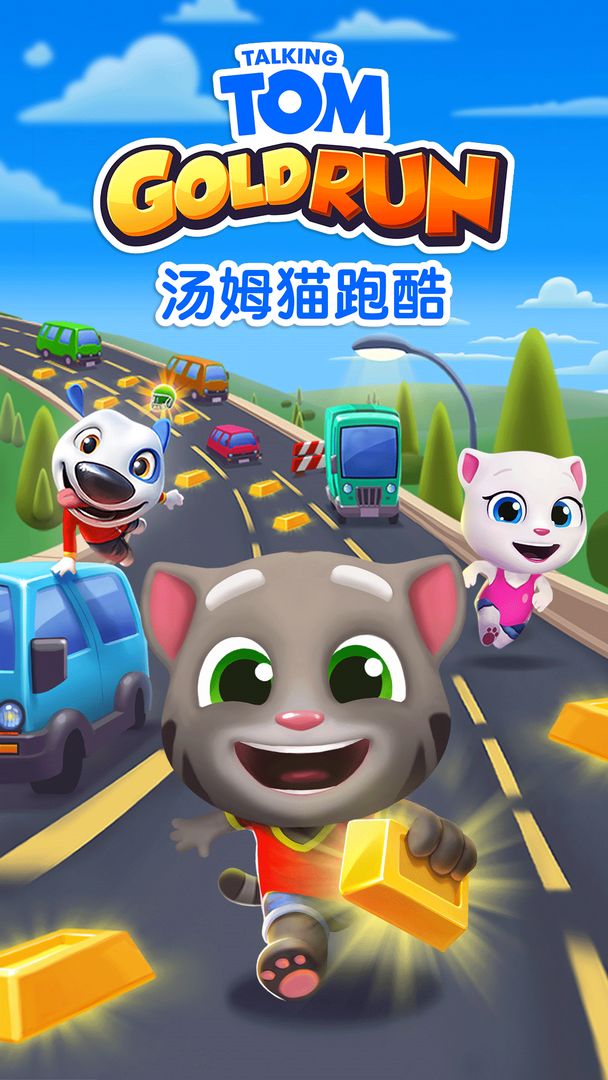 汤姆猫跑酷 汉化版 截图4