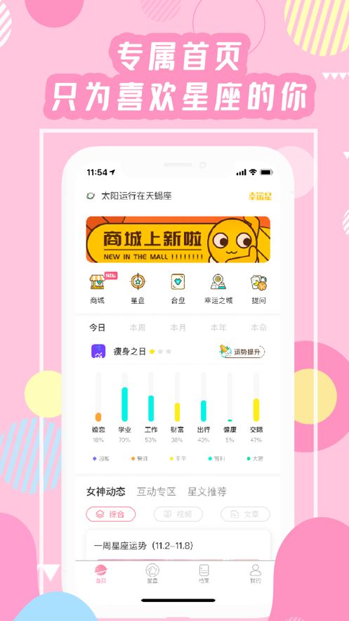 准了app 截图4