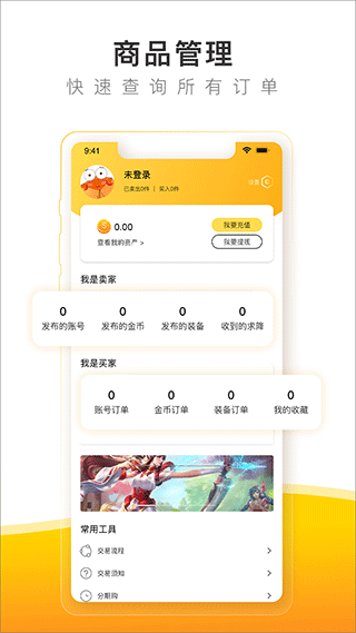 螃蟹账号代售平台 截图4