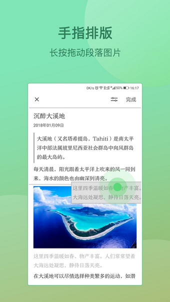 搜狐墨客 截图2