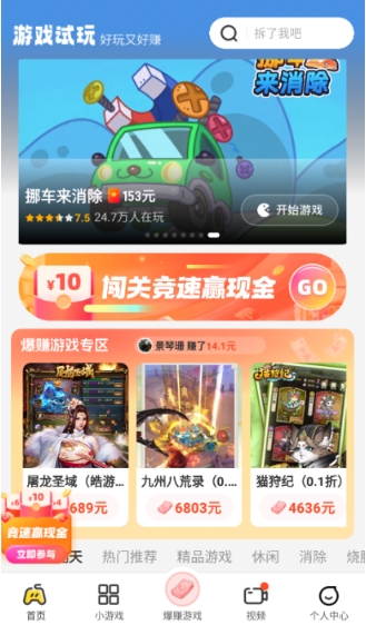 乐享趣盒游戏盒子 截图4