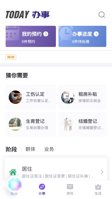 城市互联网  截图2