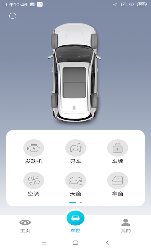 智云互联app 截图1