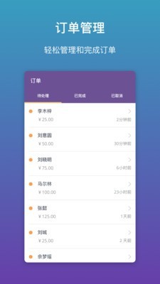 上线了APP 截图4