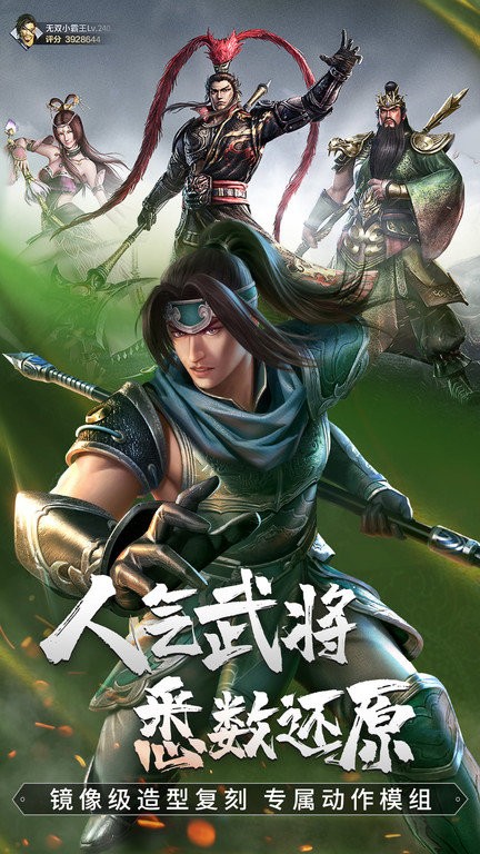 三国无双7猛将传 截图2