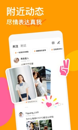 探探app 截图4