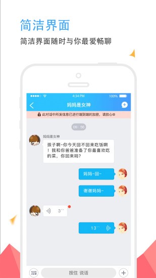 撩撩宝app 截图2