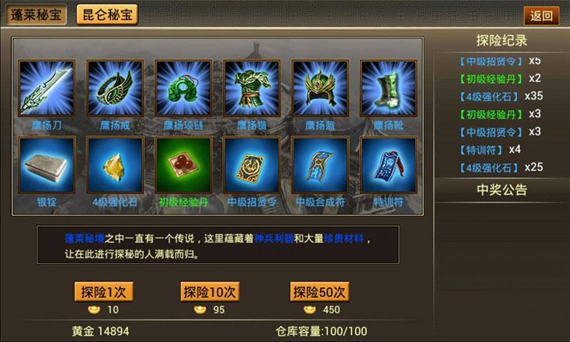 英雄永不灭无限金币钻石版 截图2