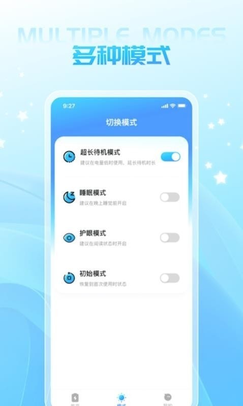 充电王子 截图3