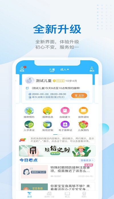 金苗宝APP 截图1