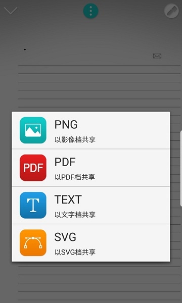 M+Notes 截图1