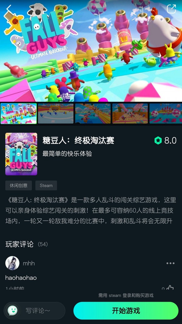 YOWA云游戏 截图1