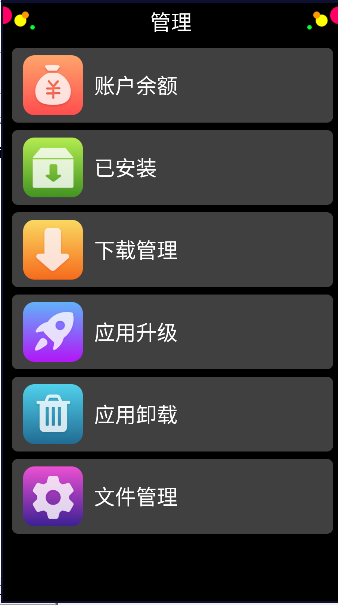 子腾市场手表版 截图2