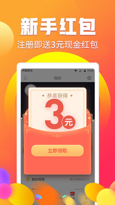 阅有钱app 截图1