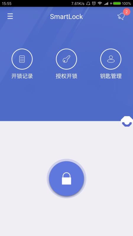 SweetHome 截图4