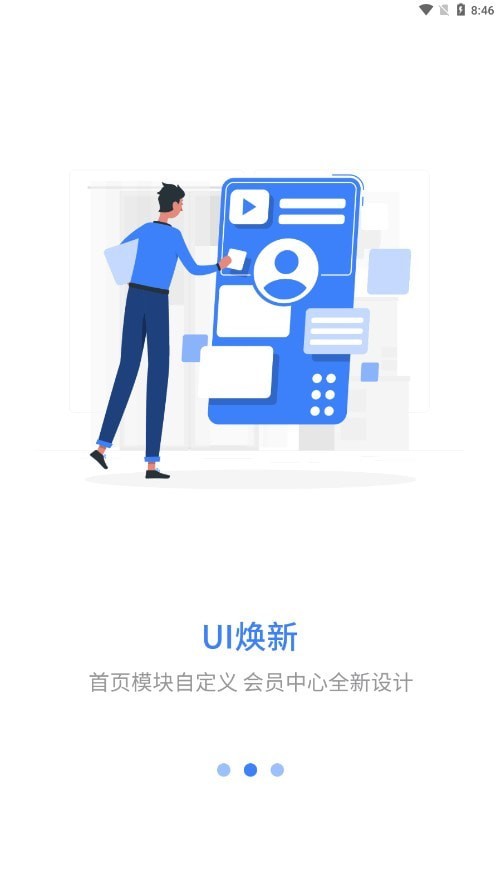 星光云学堂 截图3