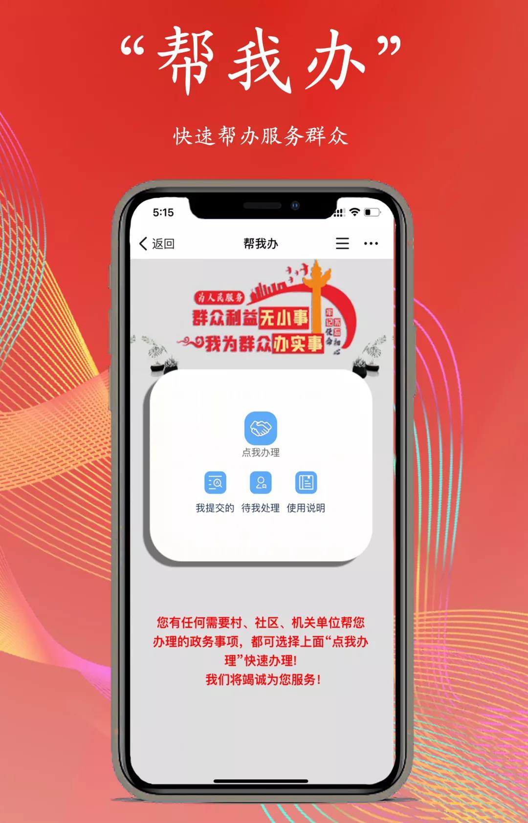 巨好办app 截图3