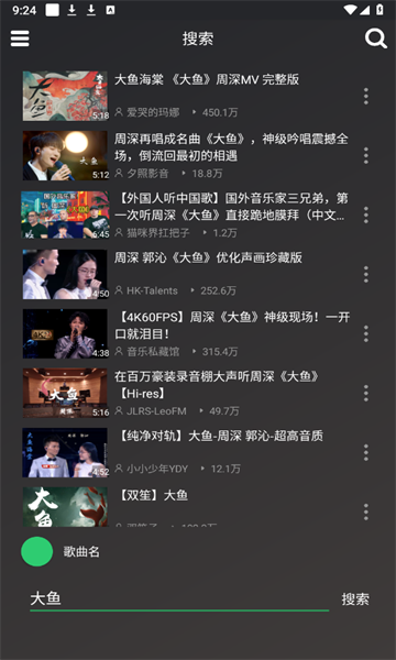 qb音乐app 截图1