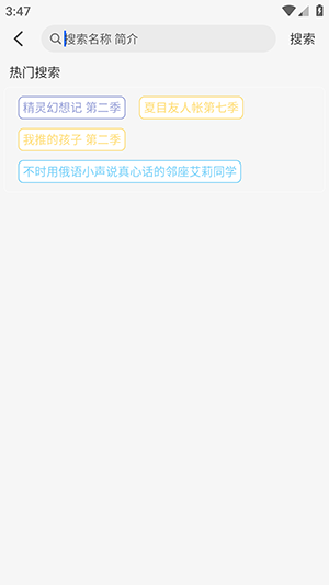 动漫屋app官方下载 截图12