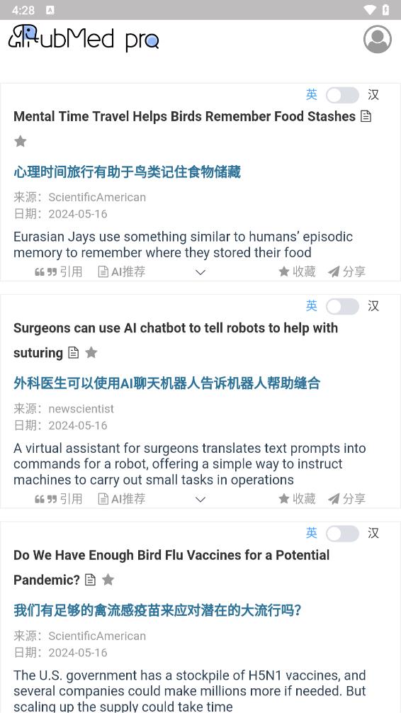 pubmed官网入口 截图4