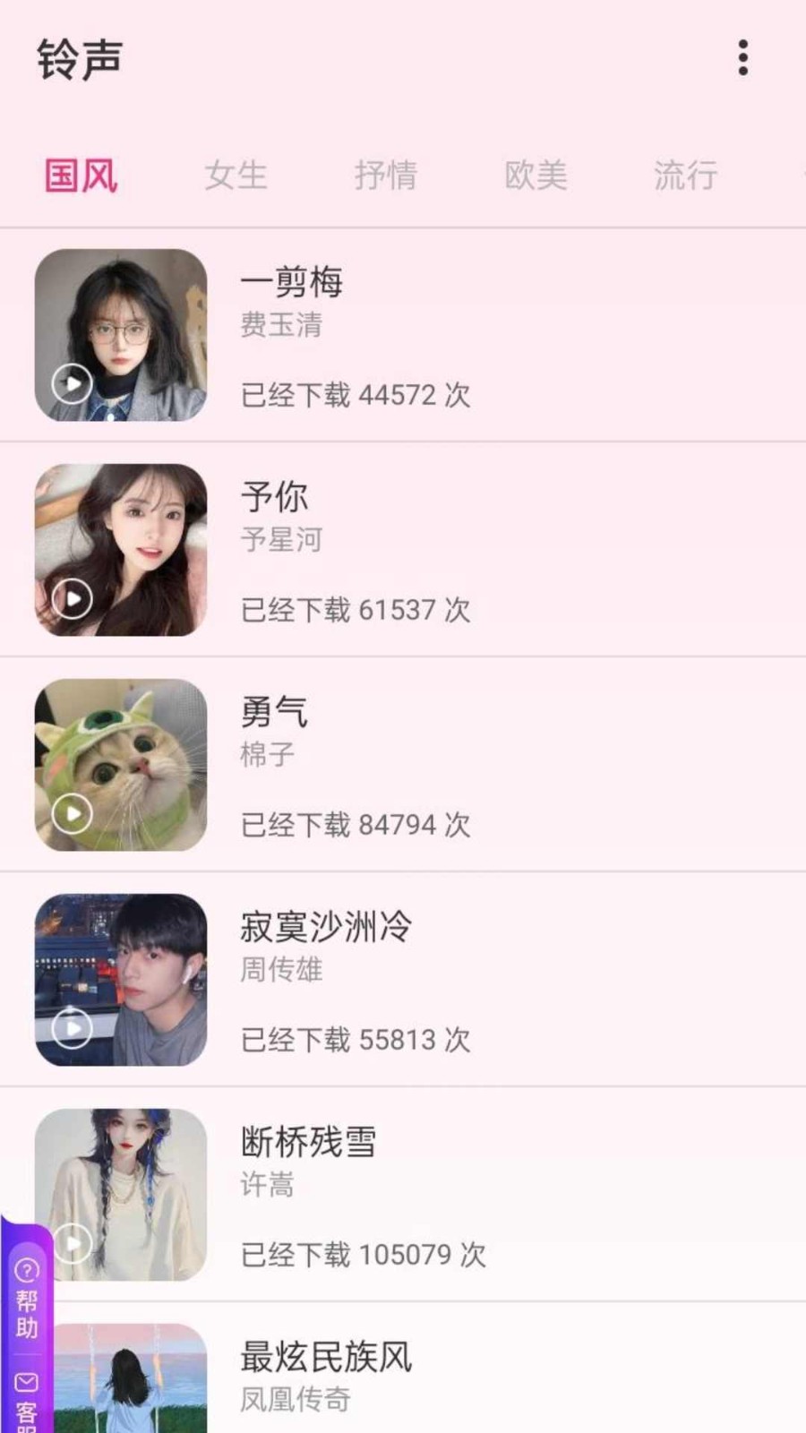 吐司壁纸 截图1