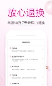 唯品会app