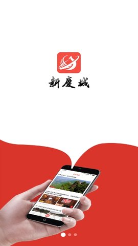 新庆城 截图4