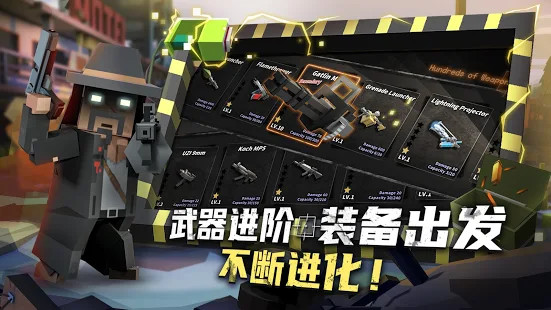 丧尸幸存者游戏 截图3
