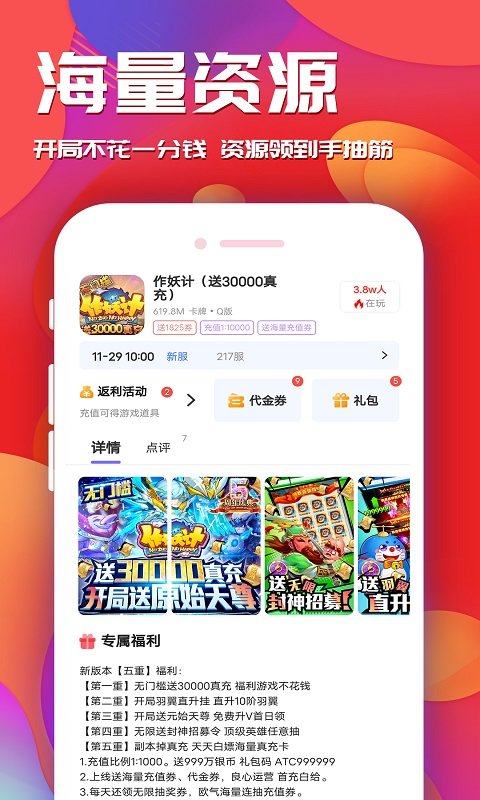 bt手游平台app 截图2