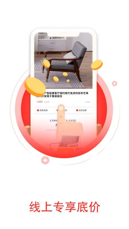 尚品好物商城 截图2